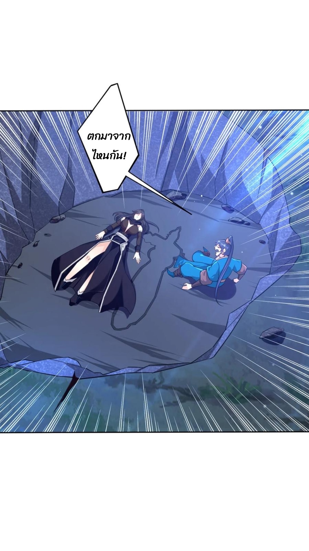 ข้ารับใช้ชั้นหนึ่ง ตอนที่ 197 หน้า 4