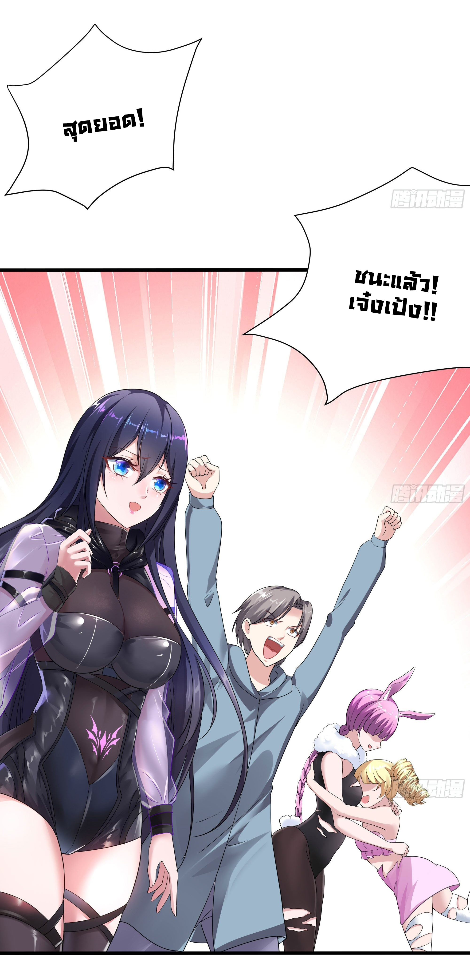 King of Hell ราชาแห่งยมโลก ตอนที่ 9 หน้า 42