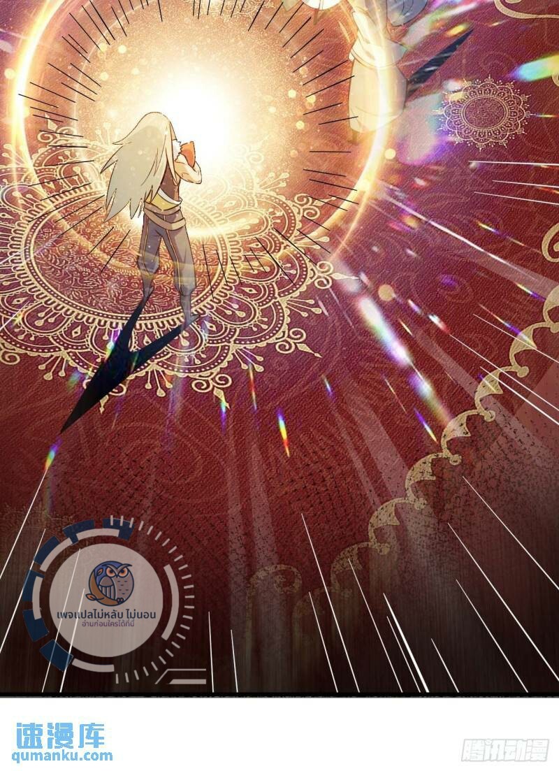 ข้ามีระบบเช็คอินและกายาศักดิ์สิทธิ์โบราณ ตอนที่ 1 หน้า 44