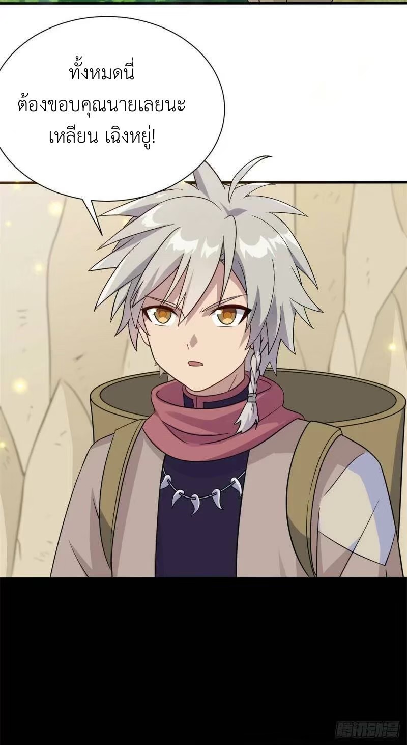 พิภพเทพยุทธ ตอนที่ 6 หน้า 28