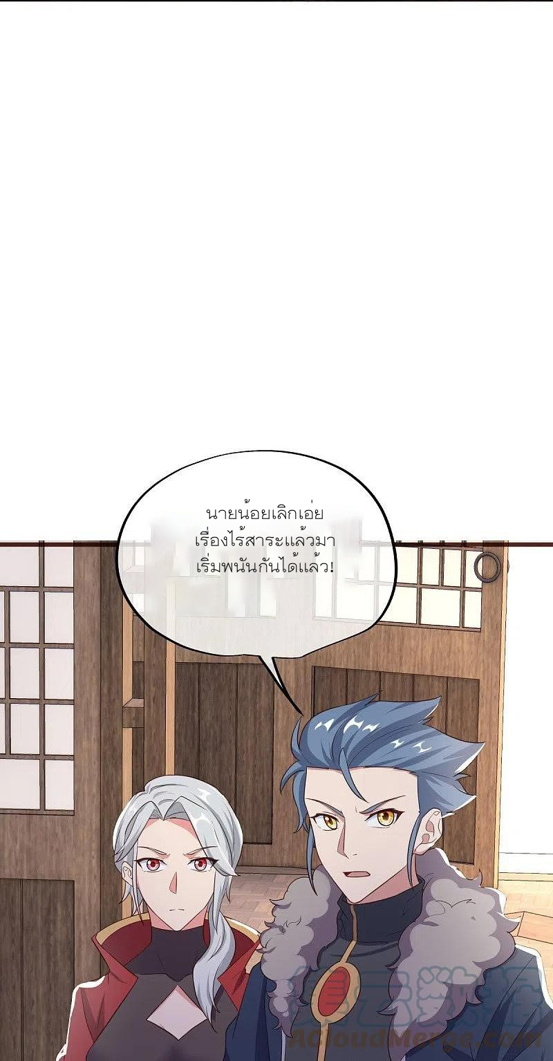 peerless battle spirit ตอนที่ 469 หน้า 40