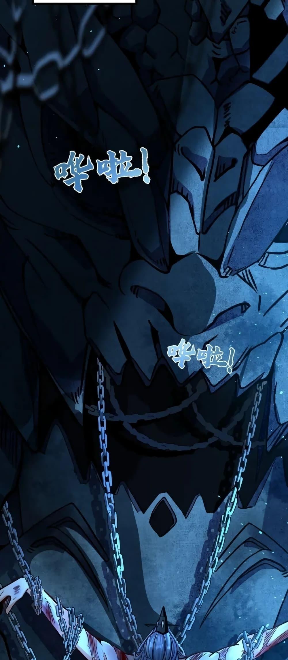 สิบมหาจักรพรรดิล้วนเป็นศิษย์ข้า ตอนที่ 1 หน้า 44