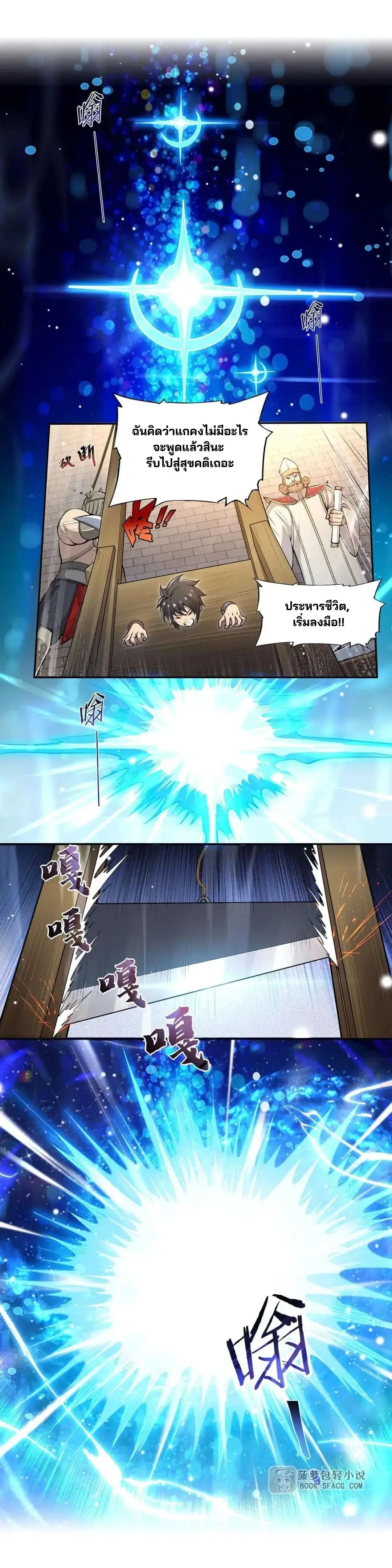 แม่มดพวกนี้ไม่มีใครปกติเลยสักคน None of These Witches Are Decent ตอนที่ 2 หน้า 3