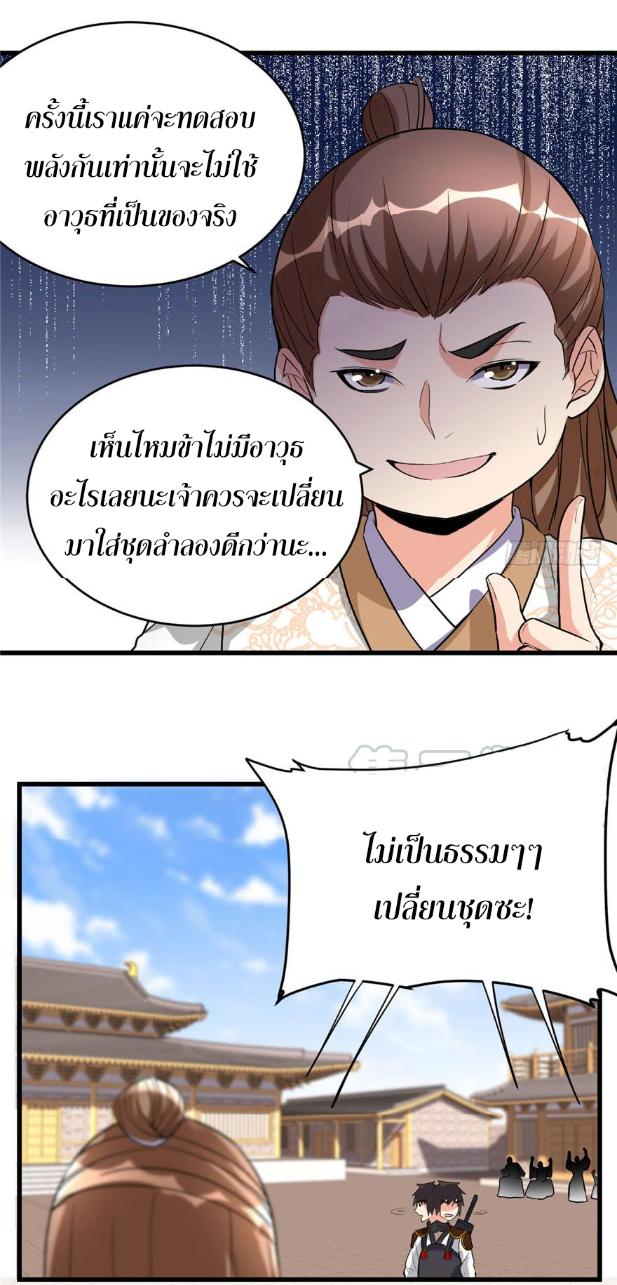 I might be a fake fairy ตอนที่ 11 หน้า 6