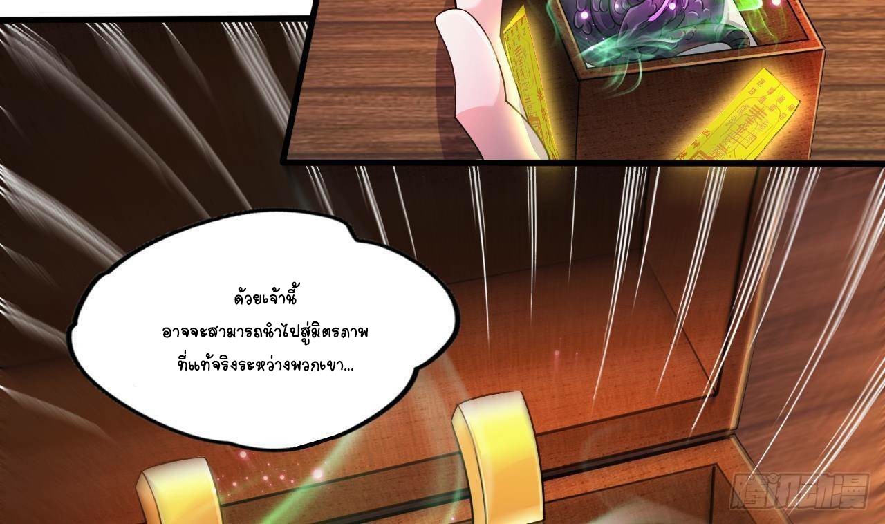 อยู่ดีๆโลกของผมก็เต็มไปด้วยสิ่งลึกลับ ตอนที่ 19 หน้า 20