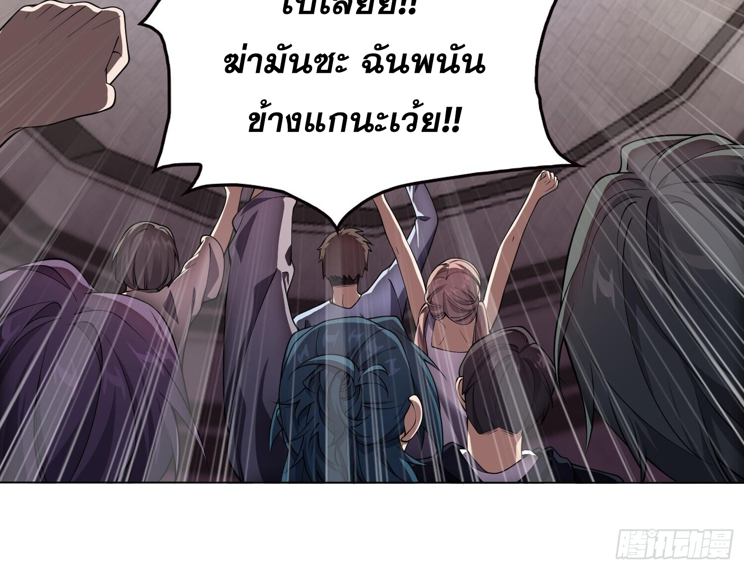 ผู้ฝึกตนผู้รอบรู้ ตอนที่ 19 หน้า 28