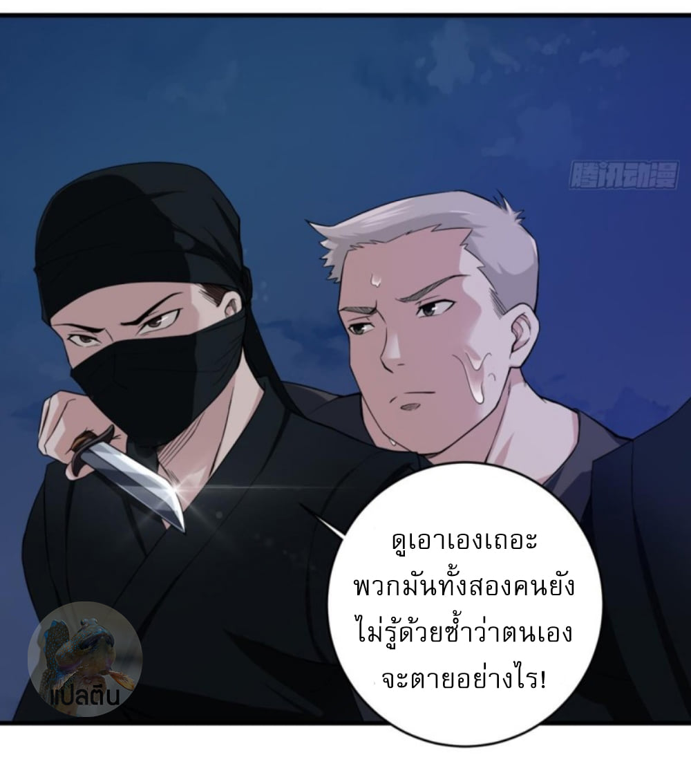 การเกิดใหม่ของราชวงศ์ถัง ตอนที่ 5 หน้า 8
