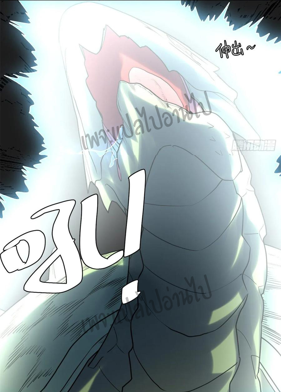 I might be a fake fairy ตอนที่ 100 หน้า 23