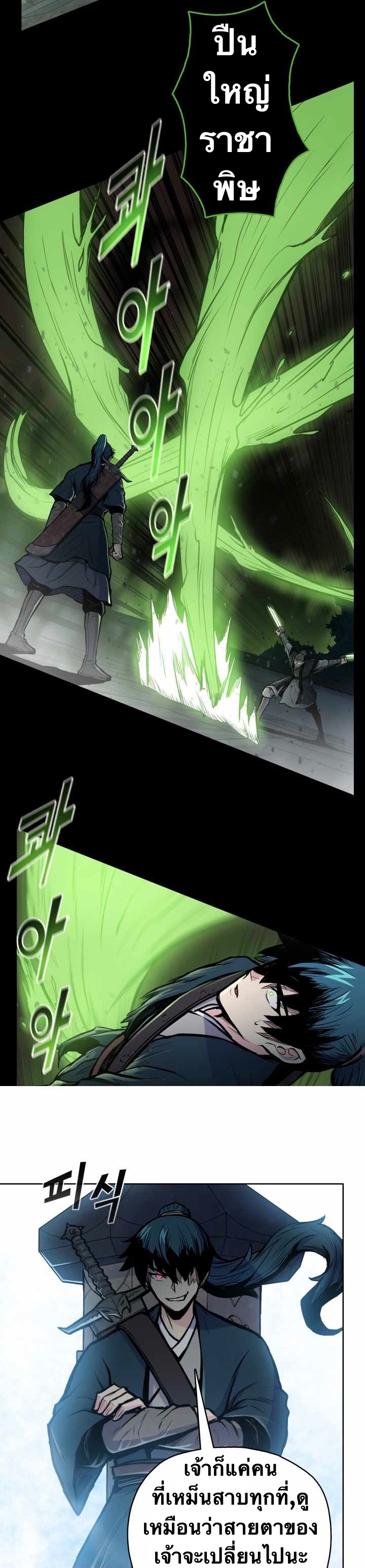 The God Of War ตอนที่ 52 หน้า 22