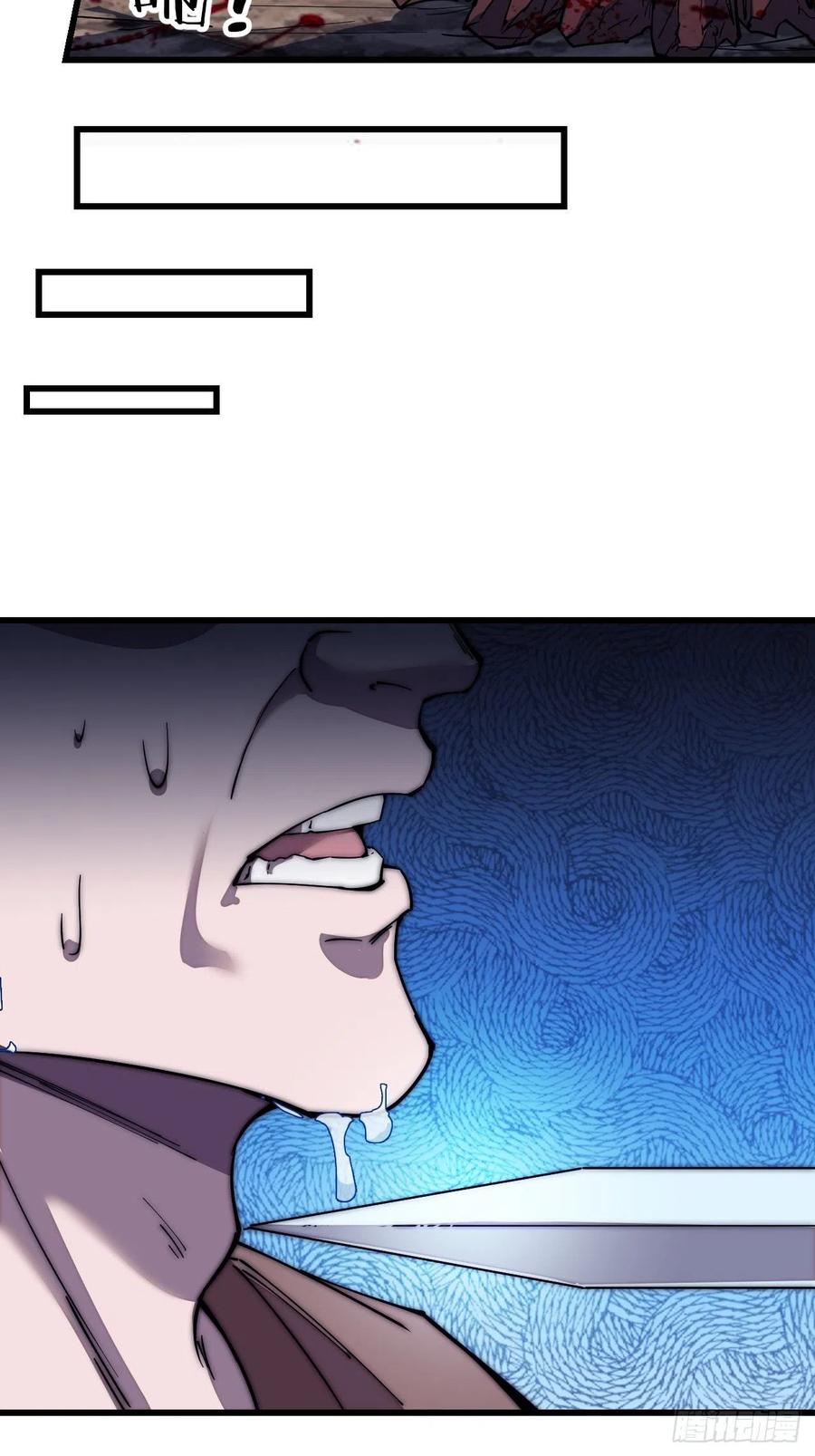 Starting a Mountain ตอนที่ 103 หน้า 25