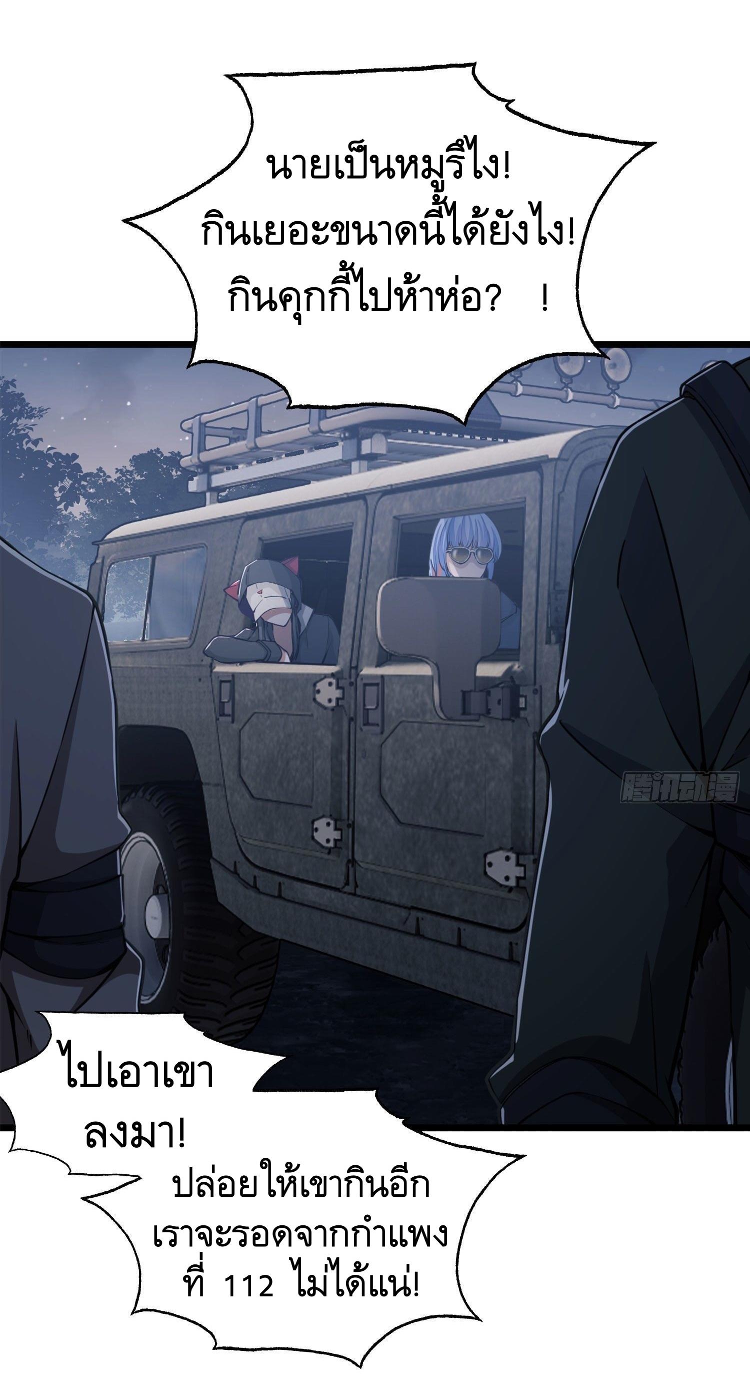 THE FIRST ORDER ตอนที่ 18 หน้า 17