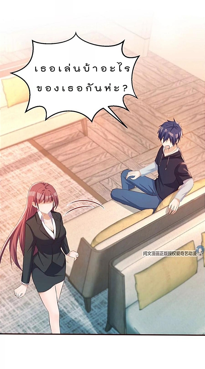 My sister is a famous star – พี่สาวฉันเป็นดาราดัง ตอนที่ 29 หน้า 15