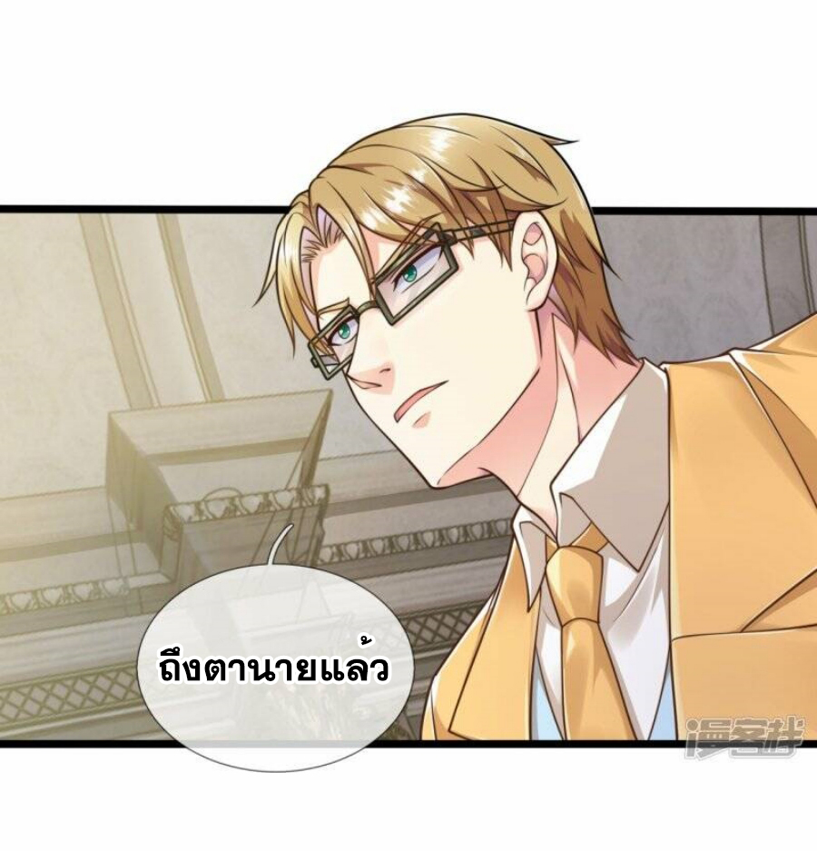 นครเซียนแห่งผู้ต่อต้านสวรรค์ ตอนที่ 251 หน้า 13