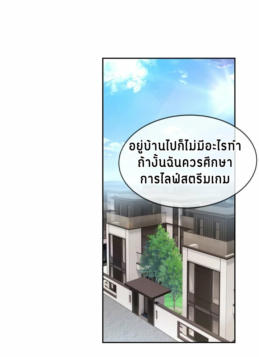 i eat soft rice in another world ตอนที่ 17 หน้า 14
