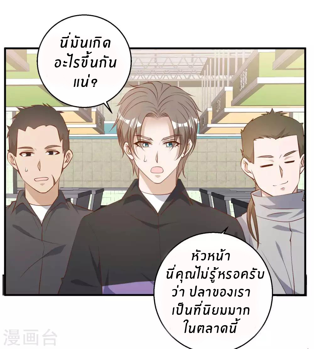 God Fisherman ตอนที่ 51 หน้า 9