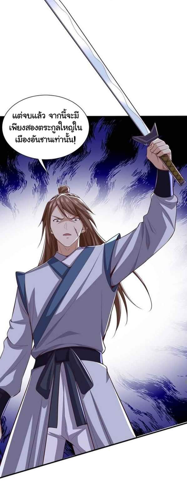 เทพเจ้าจักรพรรดิที่แข็งแกร่งที่สุด ตอนที่ 7 หน้า 6