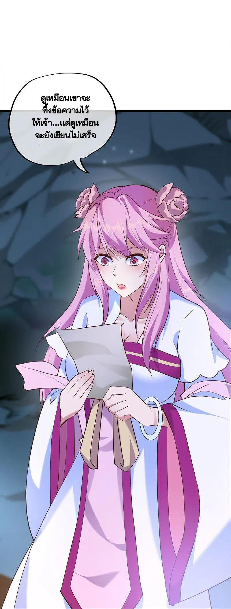 peerless battle spirit ตอนที่ 434 หน้า 57