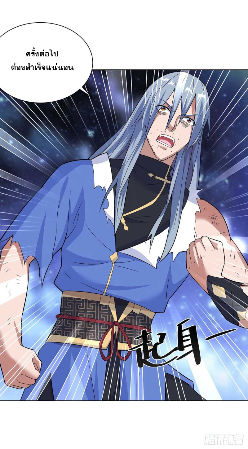 จักรพรรดิ 80,000 ปี ตอนที่ 139 หน้า 22