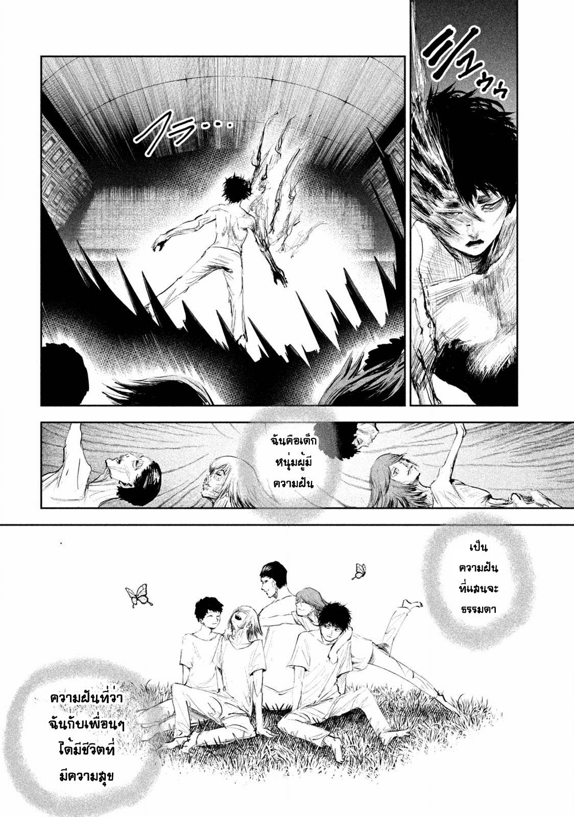 LILI-MEN ตอนที่ 2 หน้า 27