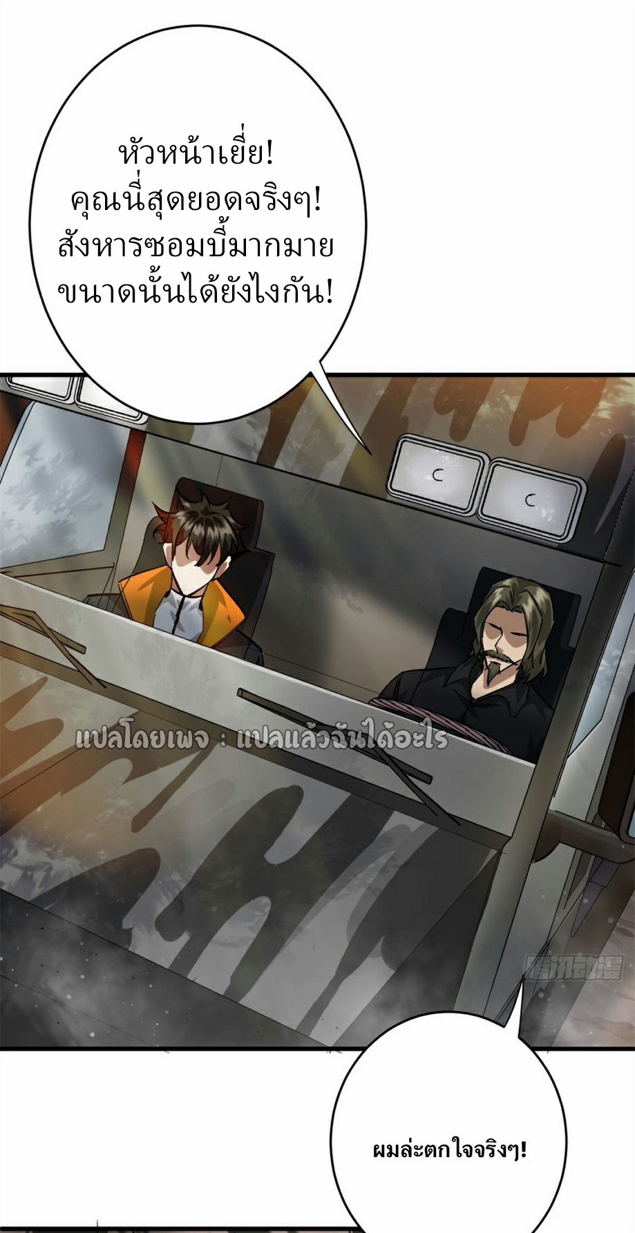 รูเล็ตเวิลด์ สุ่มไอเทมเอาชีวิตรอด ตอนที่ 181 หน้า 12