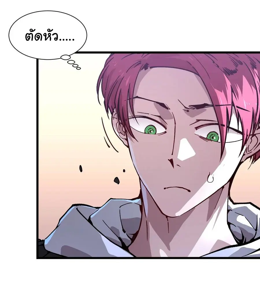 ขอให้ข้าเป็นราชาเเห่งเหล่ามอนเตอร์ ( starting from awakening the king of monsters ) ตอนที่ 41 หน้า 4