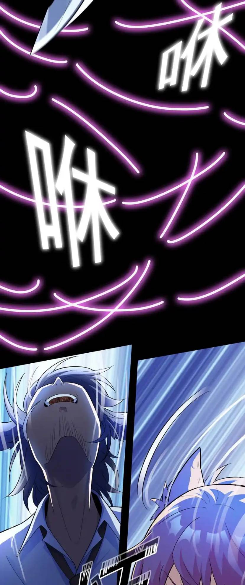 There Will Always Be Someone To Disturb My AFK Life ตอนที่ 21 หน้า 16