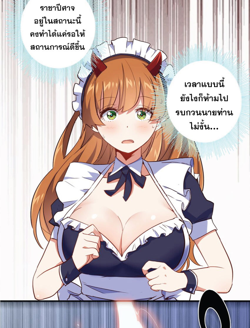 Training With The Demon King ตอนที่ 2 หน้า 49