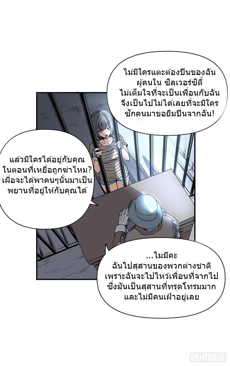 The warden who guards the witches ตอนที่ 4 หน้า 9