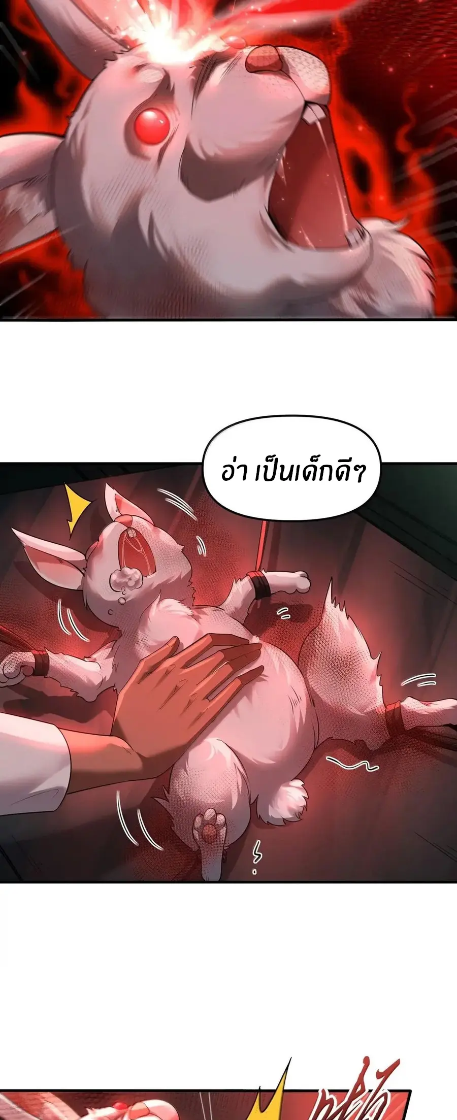 During the live broadcast, I proposed to the female ghost - she really agreed?! ตอนที่ 97 หน้า 37