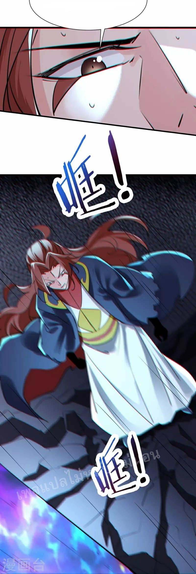 ฮาเร็มของข้ามีแต่ลูกศิษย์หญิงทั้งนั้น ตอนที่ 75 หน้า 15