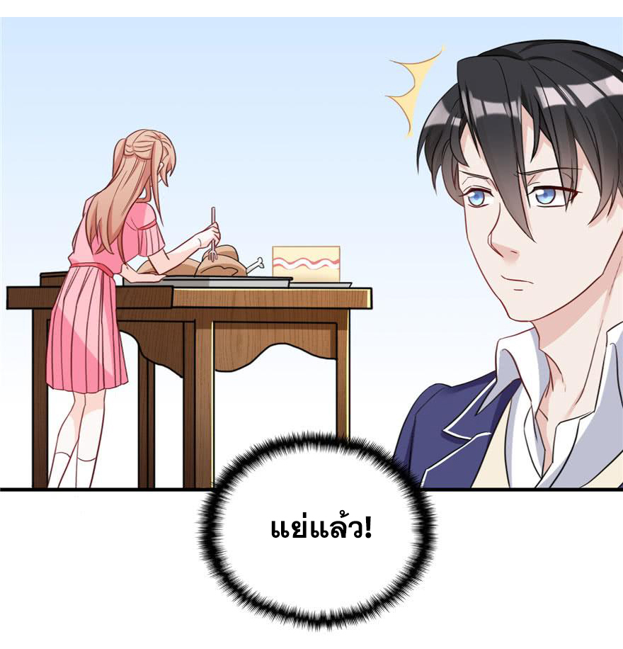 ถ้าแกล้งกันแบบนี้ ฉันจะโกรธแล้วนะคะ ตอนที่ 8 หน้า 17
