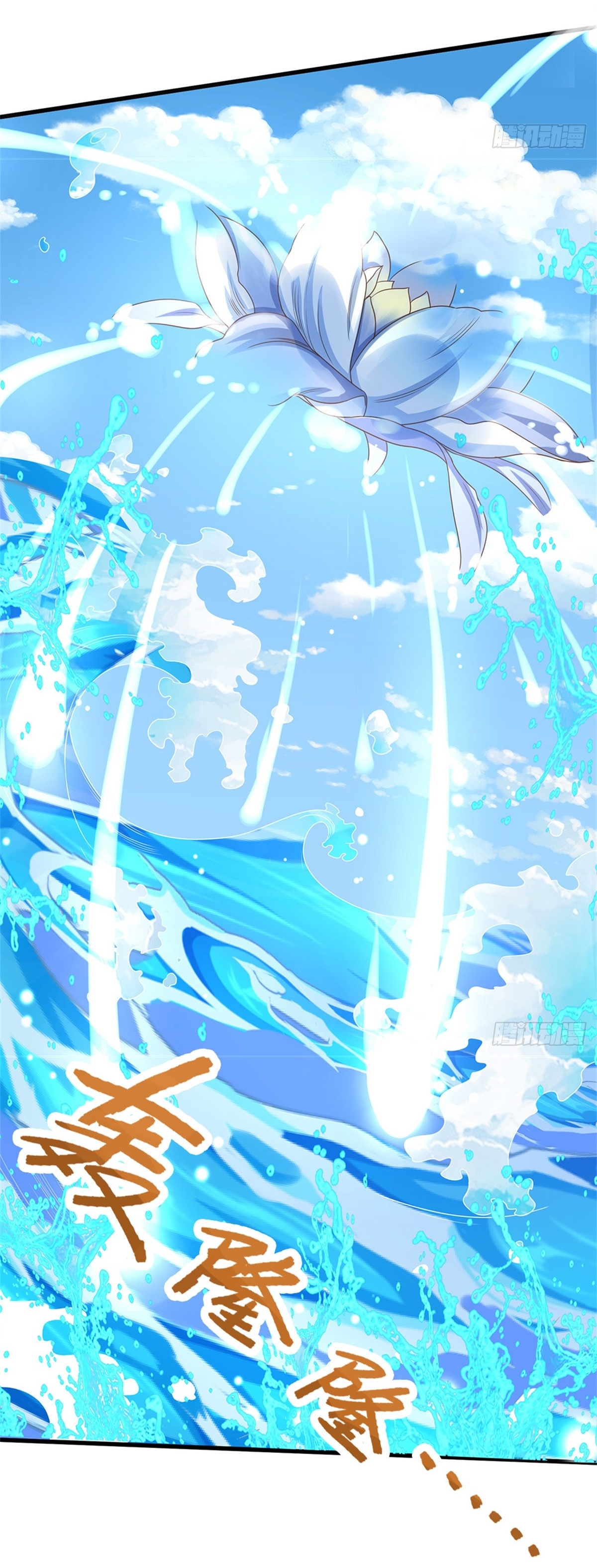 I Can Change The Timeline of Everything เกิดใหม่ในต่างโลก พร้อมระบบโกงเวลาสุดเกรียน ตอนที่ 46 หน้า 30