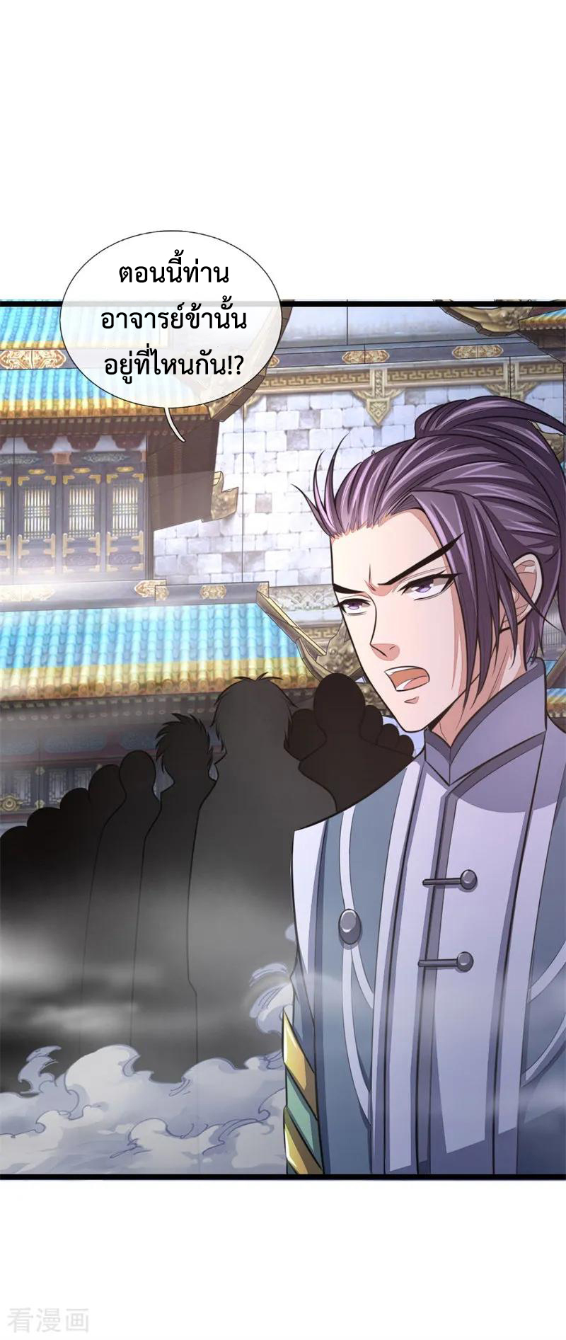 การกลับมาของเทพทำลายล้าง ตอนที่ 24 หน้า 13