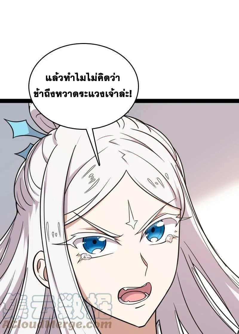ชีวิตอันสันโดษของจักพรรดิ์หลินเกอ ตอนที่ 226 หน้า 13
