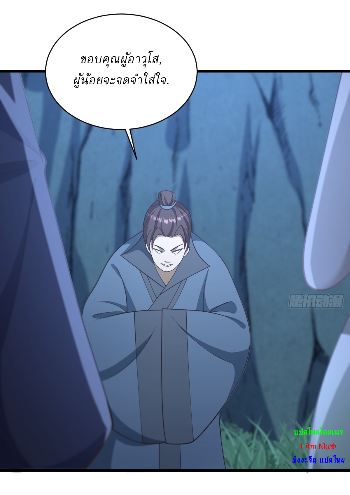 เก็บตัวร้อยปี จากนี้พี่ขอเทพ! INVINCIBLE AFTER A HUNDRED YEARS OF SECLUSION ตอนที่ 70 หน้า 13