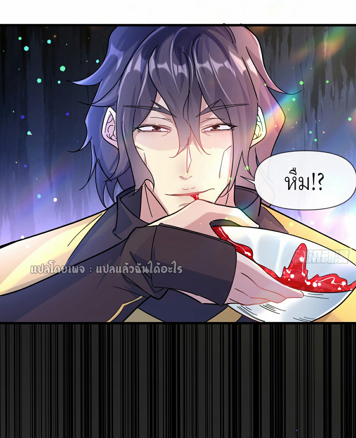 (ชนจีน)จุติเทพจักรพรรดิเกิดมาทั้งทีมีคะแนนเป็นล้าน ตอนที่ 7 หน้า 17