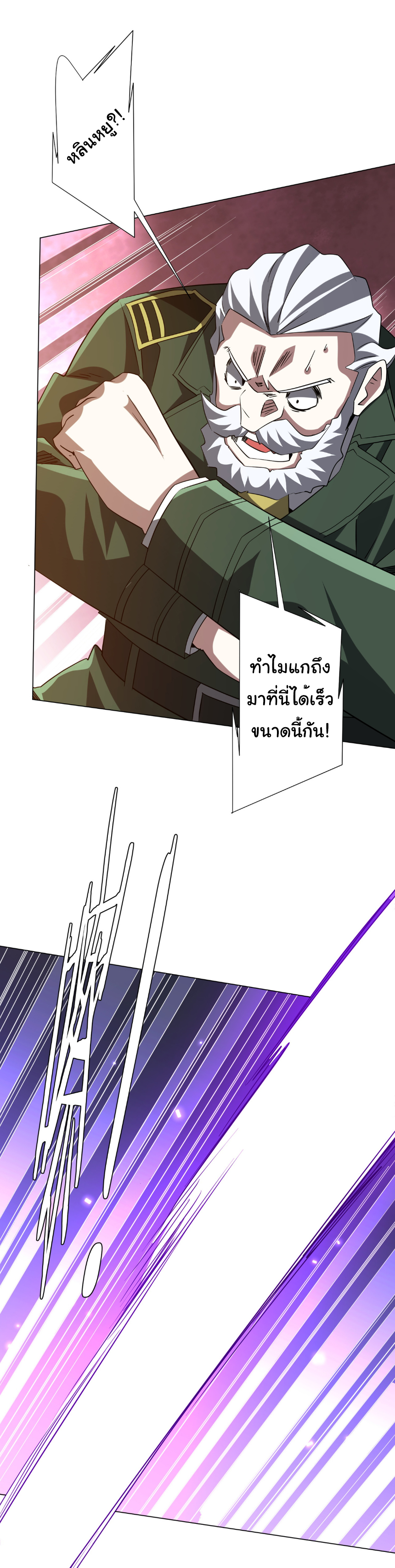Start with trillions of coins ตอนที่ 229 หน้า 29