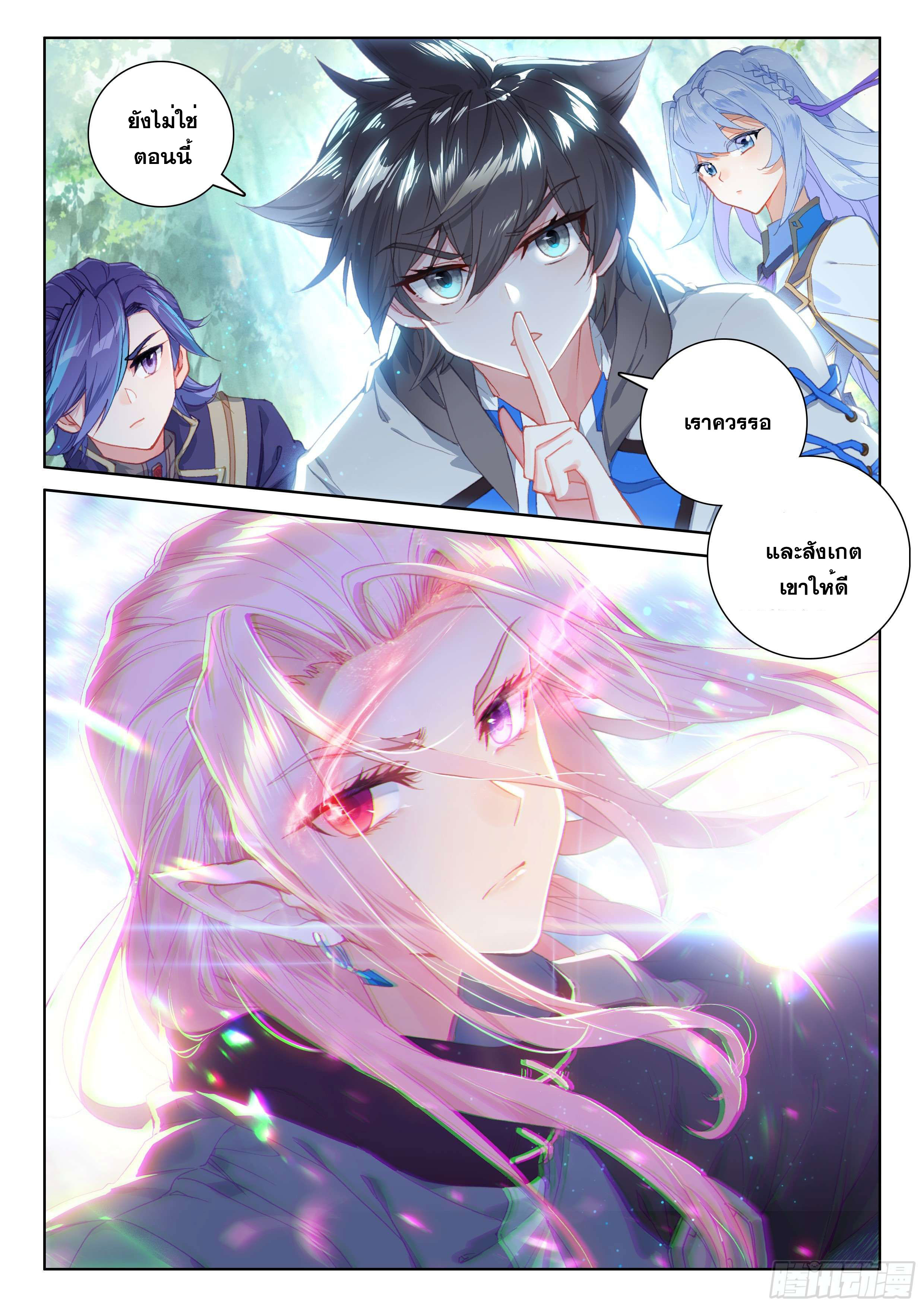 Soul Land IV – The Ultimate Combat มหาศึกการต่อสู้ ตอนที่ 49 หน้า 18