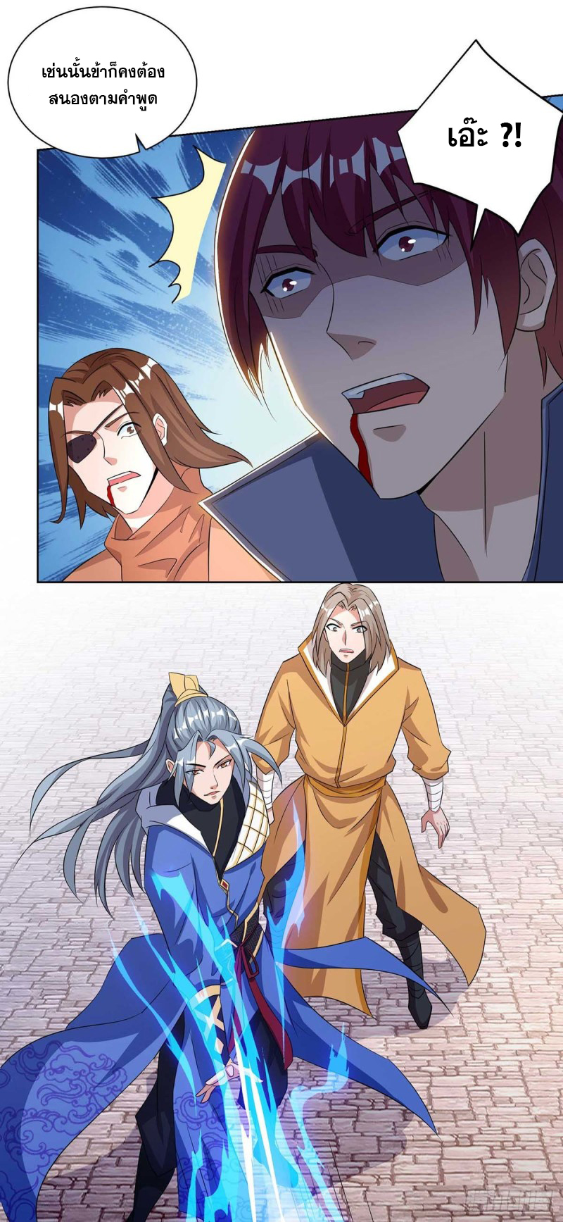 จักรพรรดิ 80,000 ปี ตอนที่ 90 หน้า 10