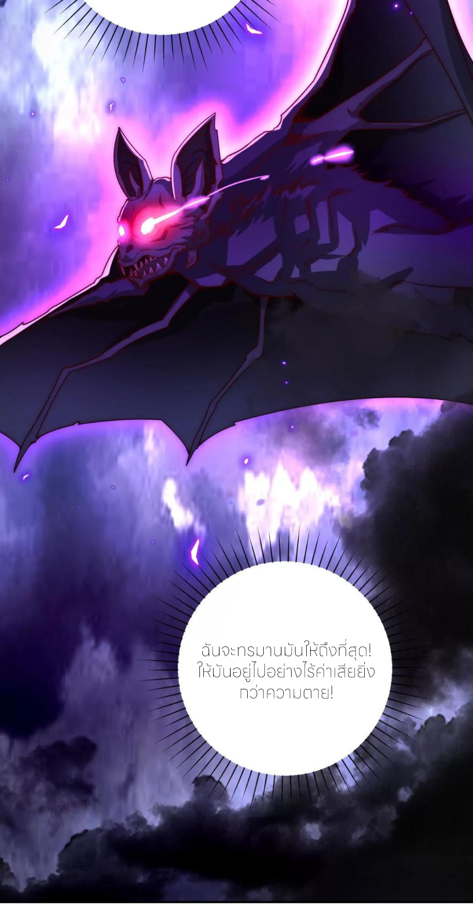 เกิดใหม่เพื่อแก้แค้น ฉันจะเหยียบศัตรูทั้งหมด! ตอนที่ 21 หน้า 45