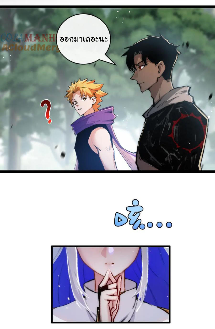 I'm the boss in Magic Moon ตอนที่ 16 หน้า 3