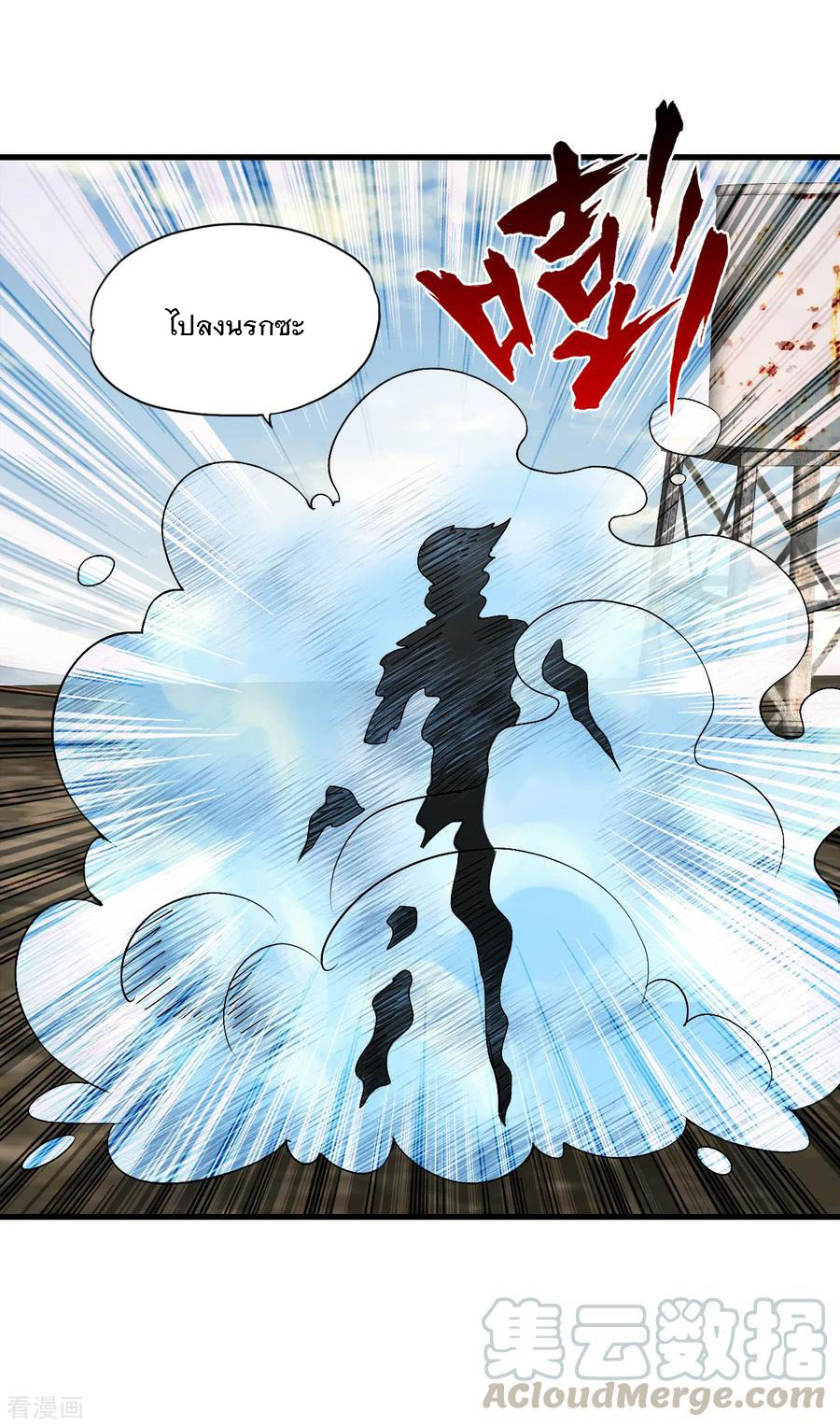 ทหารแพทย์สุดแกร่งผันตัวมาเป็นบอดี้การ์ด ตอนที่ 44 หน้า 21