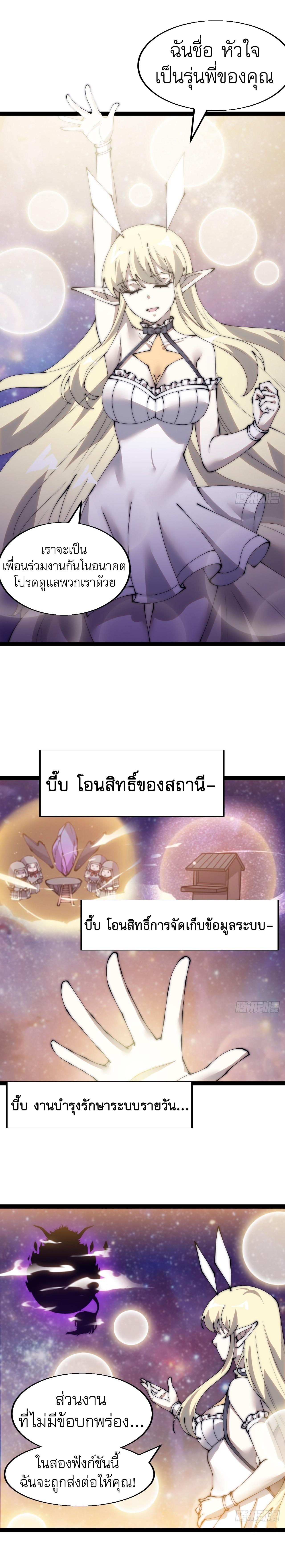 Starting a Mountain ตอนที่ 347 หน้า 8