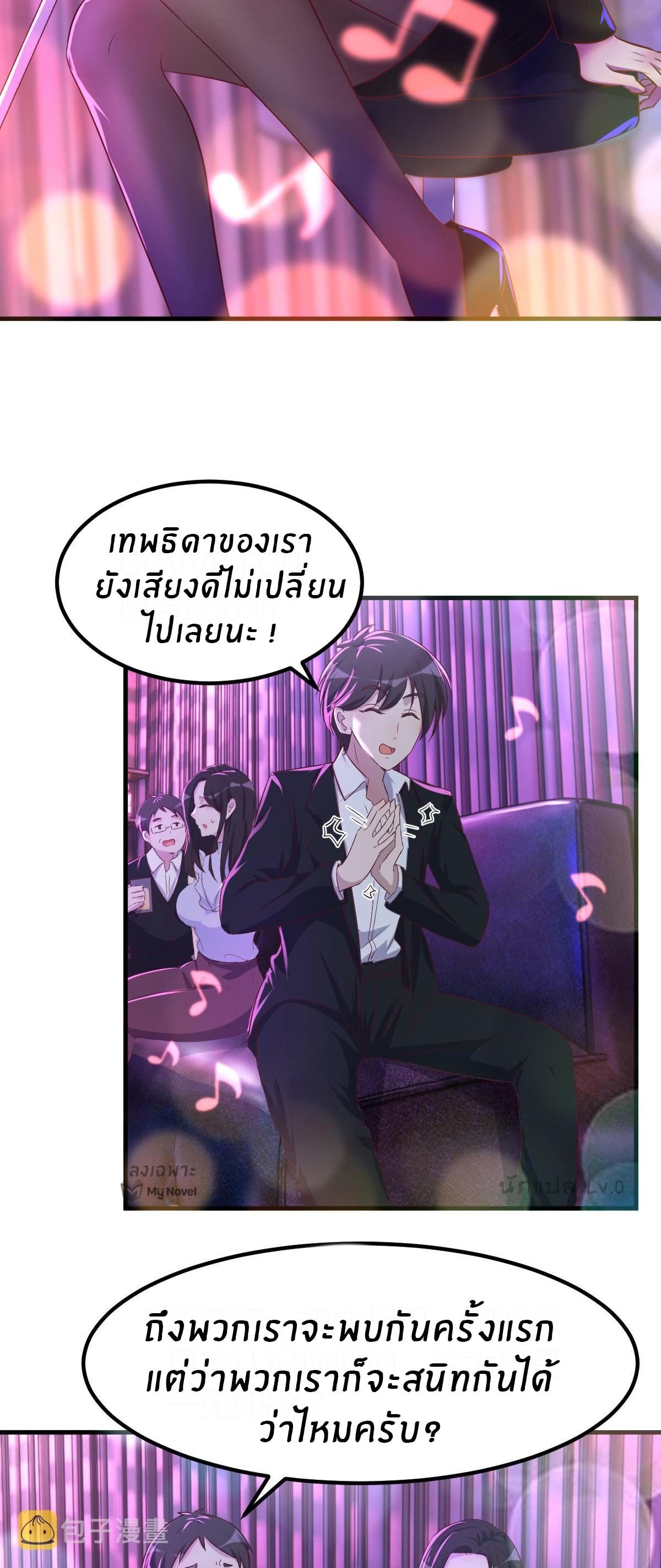 พี่สาวอยากเล่นคุณ ตอนที่ 103 หน้า 11