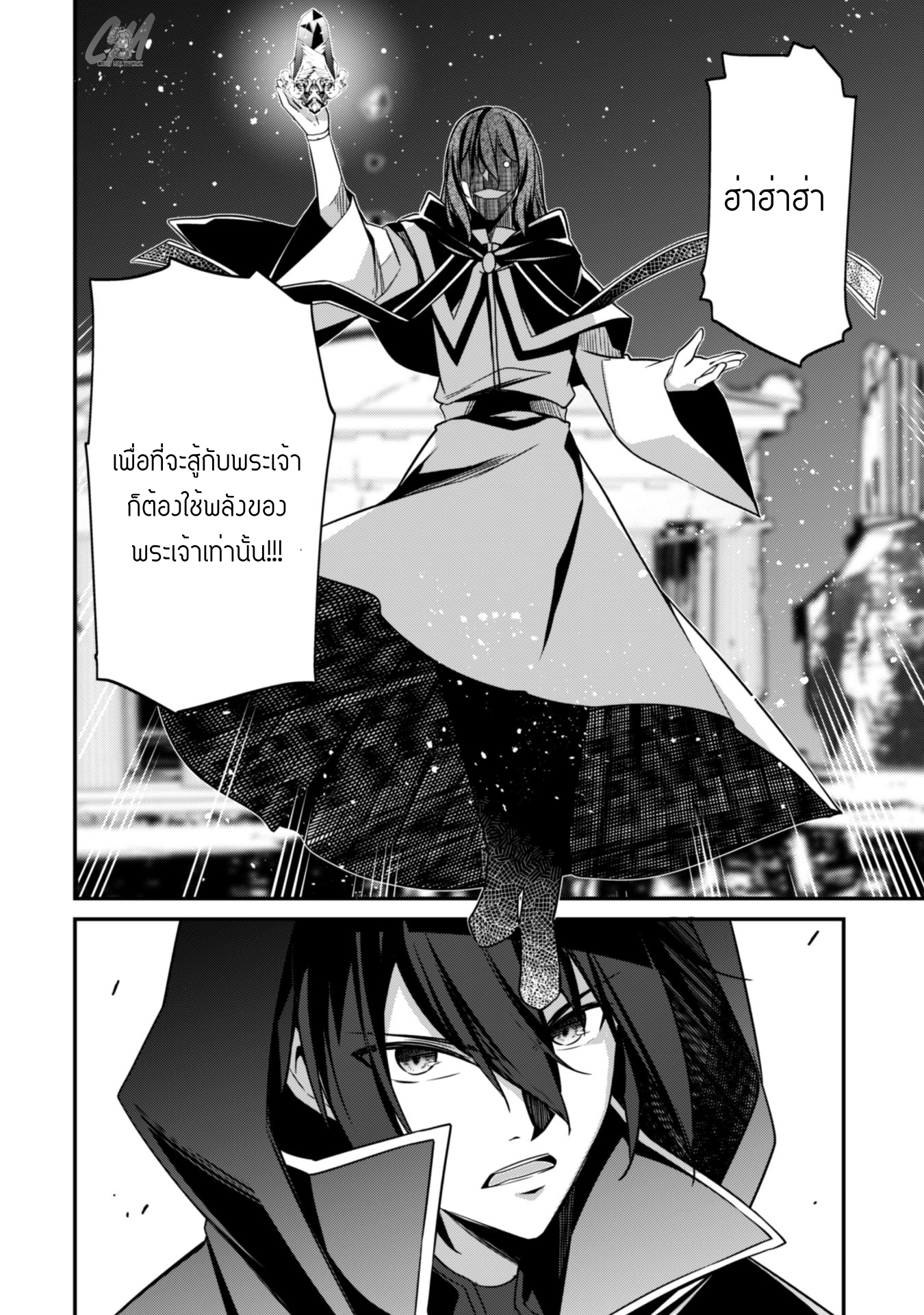 Level 1 Kara Hajimaru Shoukan Musou ตอนที่ 6 หน้า 26