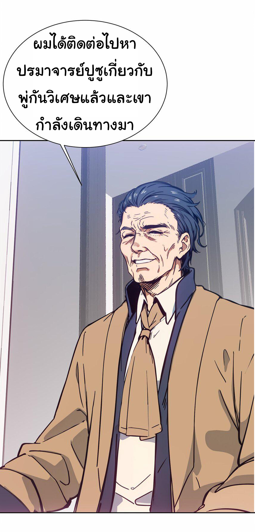 คำสั่งราชามังกร! ตอนที่ 46 หน้า 41