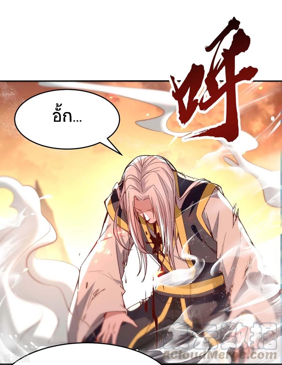 การกลับมาของจักพรรดิ์ ตอนที่ 207 หน้า 18