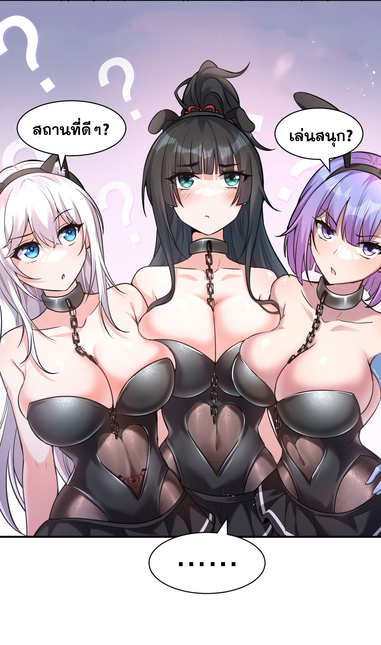 ข้าเพียงต้องการฝึกฝนศิษย์น้องหญิงก็เท่านั้น ตอนที่ 71 หน้า 8