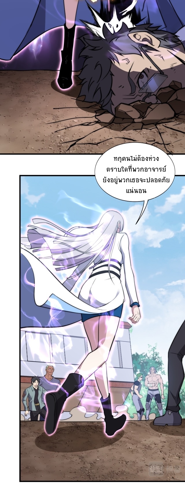ยุคสมัยแห่งยีน ตอนที่ 9 หน้า 14