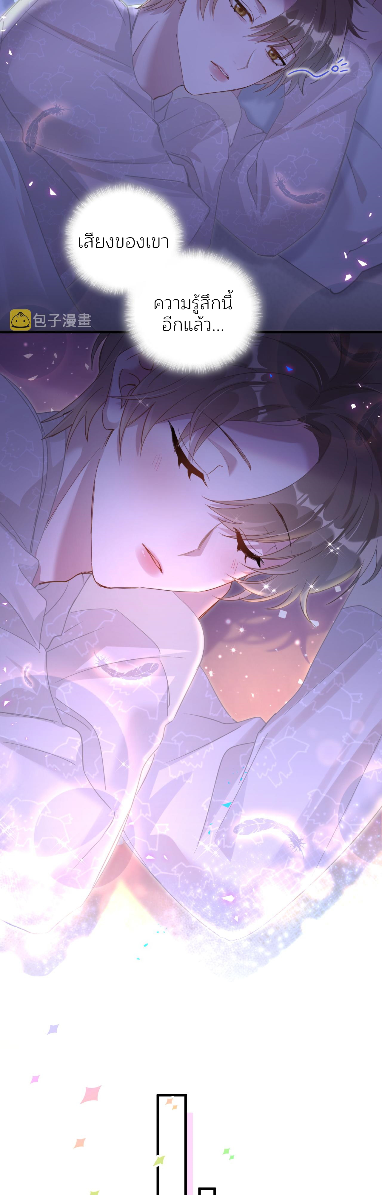 Get Married (BL) ตอนที่ 7 หน้า 19